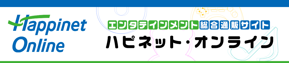 ハピネット・オンラインYahoo!ショッピング店 ヘッダー画像