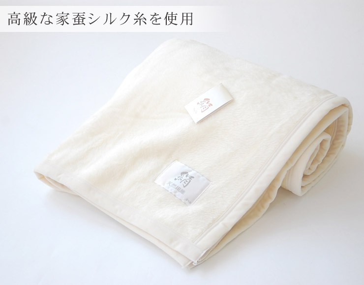 イーズクリエーション - シルク100％ 毛布 国産 極上家蚕 日本製 絹 冷えとり 敏感肌 低刺激 あったか｜Yahoo!ショッピング