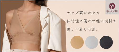 カップ裏シルク バッククロス ノンワイヤーブラ