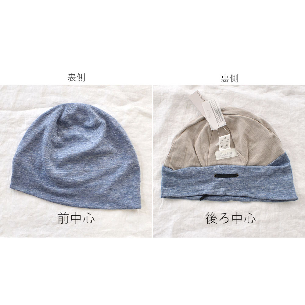 肌側オーガニックコットン 外側リネン ニットキャップ 日本製 レディース ブルー グレー |  | 06