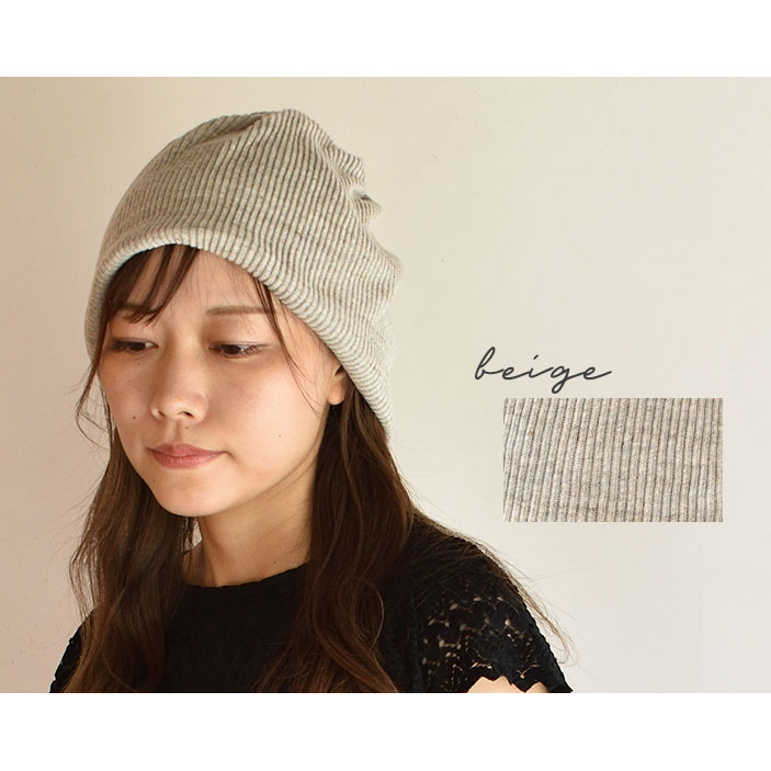 コットン100％リブ ニットキャップ 日本製 レディース ベージュ ブラウン グレー |  | 01