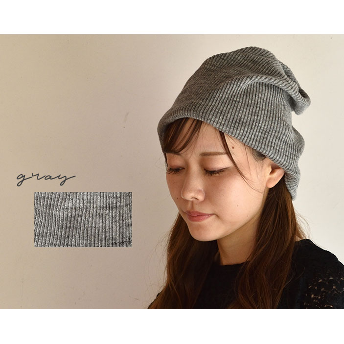 コットン100％リブ ニットキャップ 日本製 レディース ベージュ ブラウン グレー |  | 03