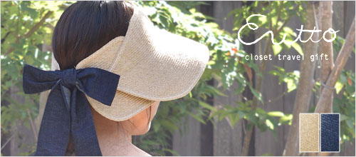 マニラ麻ブレード サンバイザー 日本製