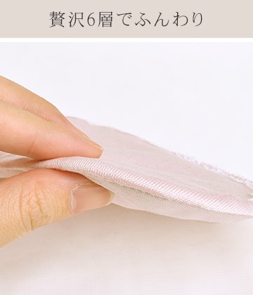 シルク アイマスク 日本製
