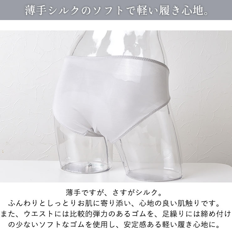 シルク100％ スタンダード ショーツ