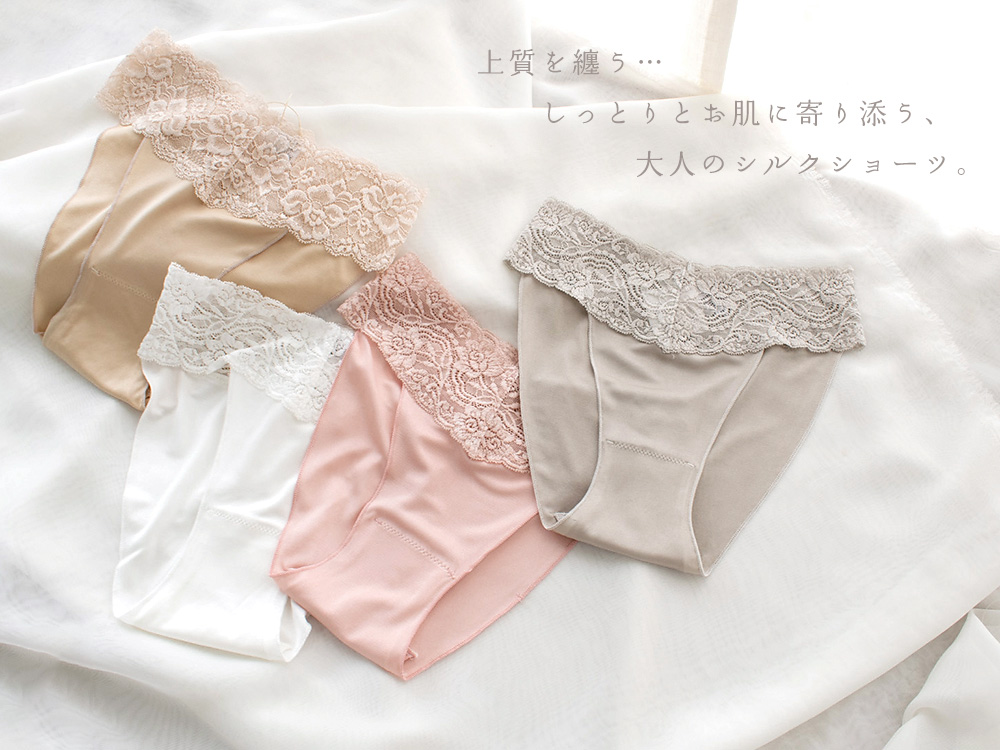 ふんどしパンツ シルク 冷えとり マチはシルクとコットンの3重