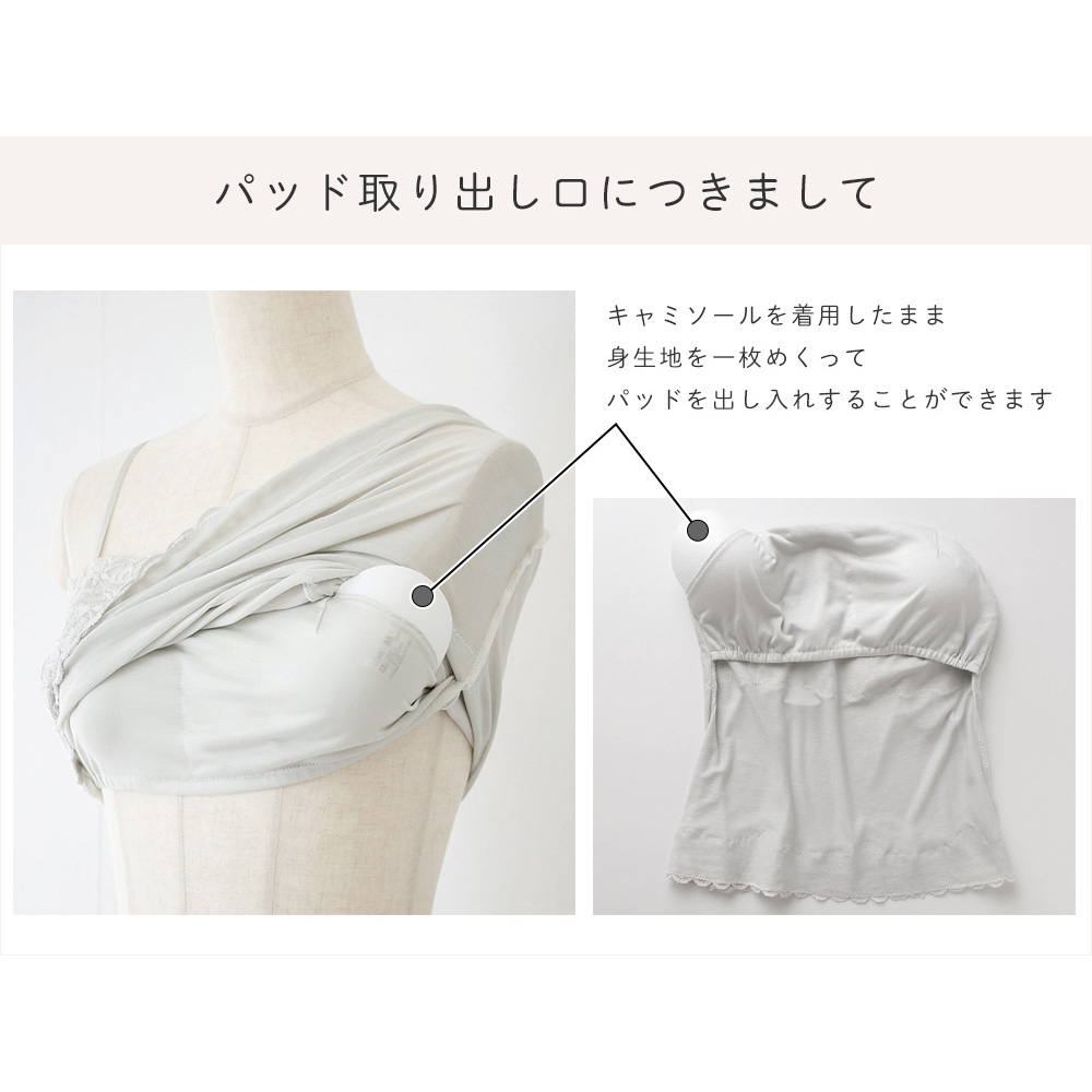 シルク カップ付きキャミソール フロントレース 日本製 ピンク グレー M/L |  | 13
