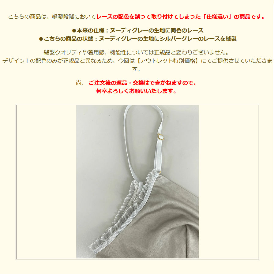 【アウトレット】シルクスムース ブラトップ 日本製 レディース シルク100％ ノンワイヤー グレー S/M/L |  | 01