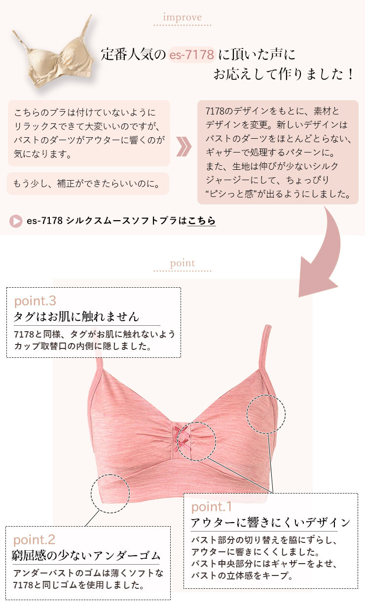 市場 シルク ライトパンツ 敏感肌 ストレスフリー 腹巻 無縫製 ナイト用 夜用 ブラカップ付 上下セット ロング キャミソール ニットブラジャー 繊細肌