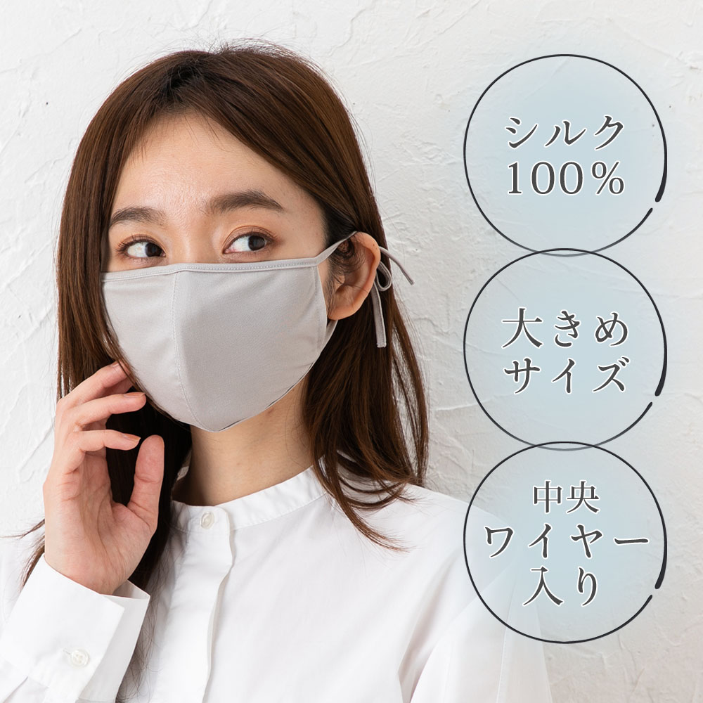 紐までシルク シルク100％ 敏感肌用マスク 正絹110gスムース 睡眠 日本
