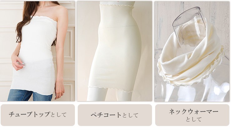 シルク腹巻