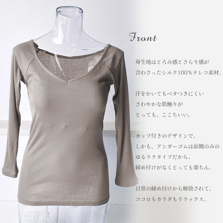 安い購入 シルク100 テレコ カップ付き インナー 長袖 日本製 レディース アンダーゴムが前側のみのゆるラクタイプ 全ての Esiba Tg