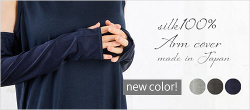シルク100％ ジャージー UVカット アームカバー 日本製 指通し付き