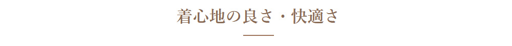 シルク100％ ソフトジャージー タップパンツ 日本製