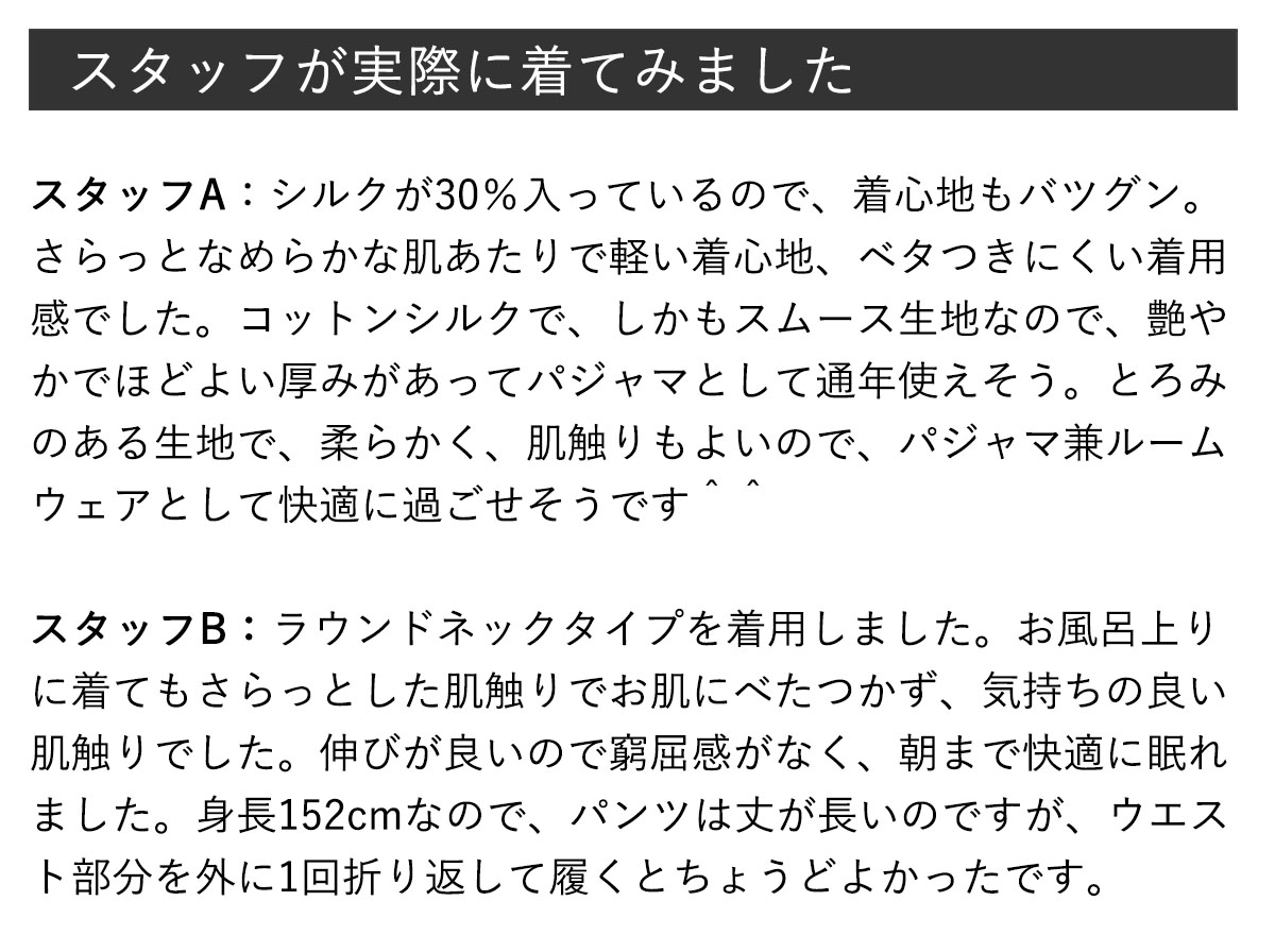 コットンシルクスムース パジャマ 上下セット レディース ルームウェア