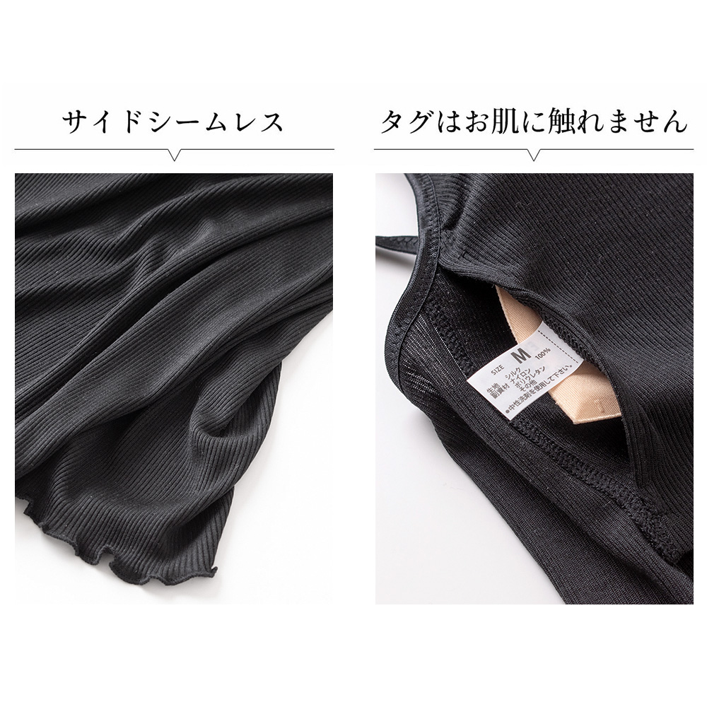 シルク100% テレコ カップ付き キャミソール 日本製 ウォッシャブル加工 レディース オフホワイト ブラウン ブラック M/L |  | 07