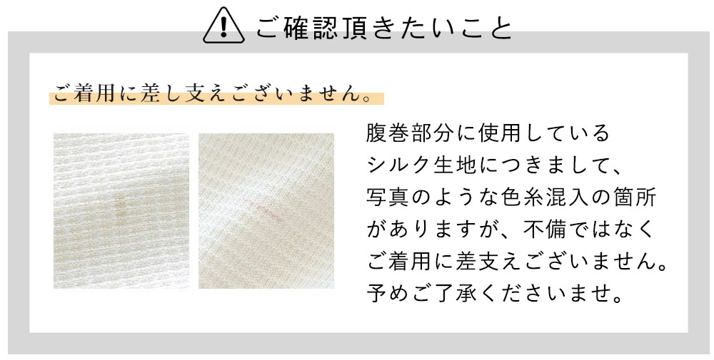 オーガニックコットン100% テレコ シルク腹巻付き パンツ 日本製