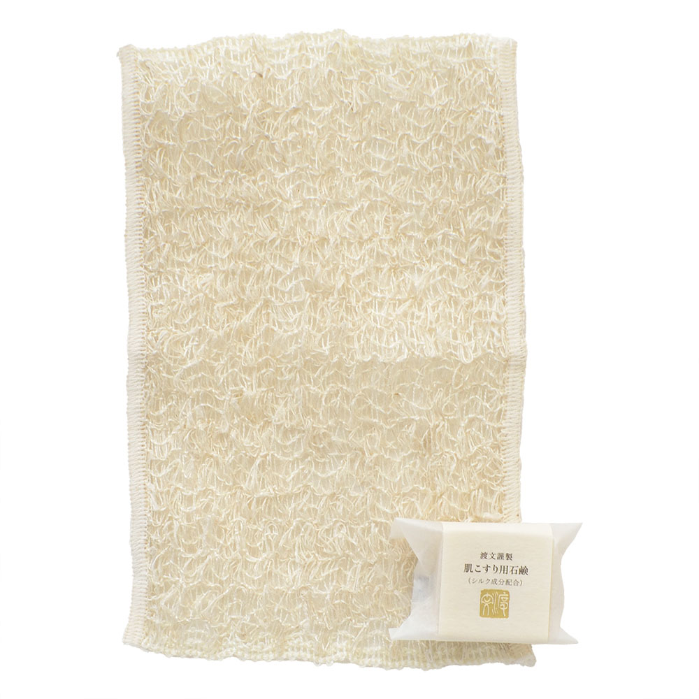 シルク100％タオル キビソ肌友だち輪奈トライアルセット 日本製 |  | 09