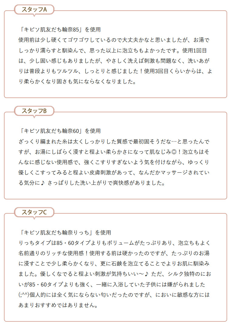 シルク100％タオル キビソ肌友だち輪奈トライアルセット 日本製 |  | 08