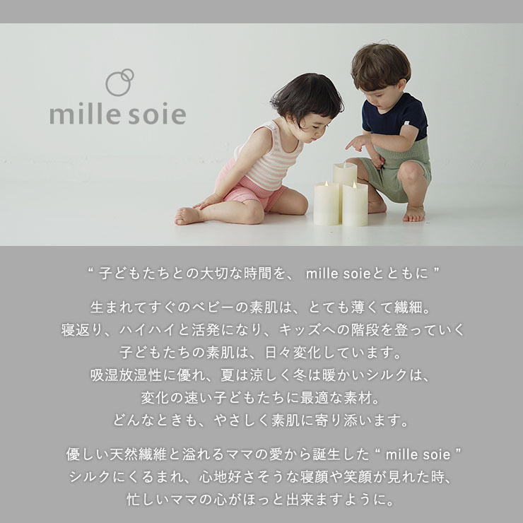 シルク100％ ベビー短肌着 オフホワイト 白 50cm 60cm