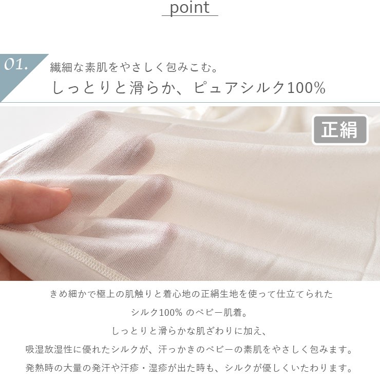 シルク100％ ベビー短肌着 オフホワイト 白 50cm 60cm