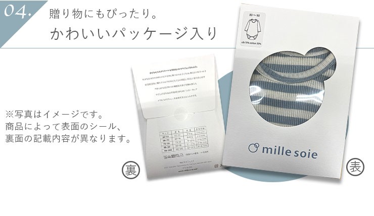 シルク100％ ベビー短肌着 オフホワイト 白 50cm 60cm