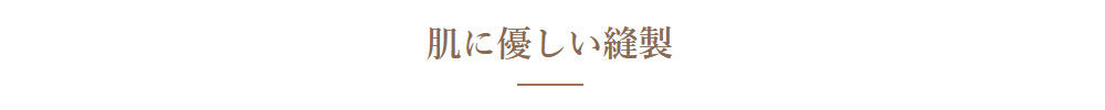 シルク100％ ソフトジャージー タップパンツ 日本製