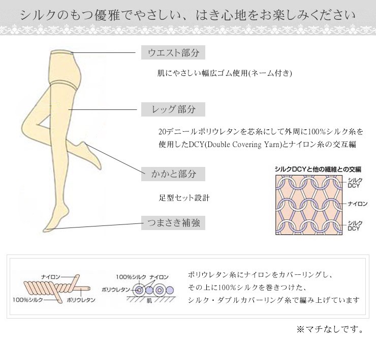 シルク ストッキング 3足セット 日本製 肌側シルク100％ 保湿 敏感肌用 レディース ベージュ ブラック黒 :ta-31-k-3:シルク専門店イーズクリエーション  - 通販 - Yahoo!ショッピング