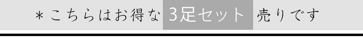 シルク ストッキング 日本製