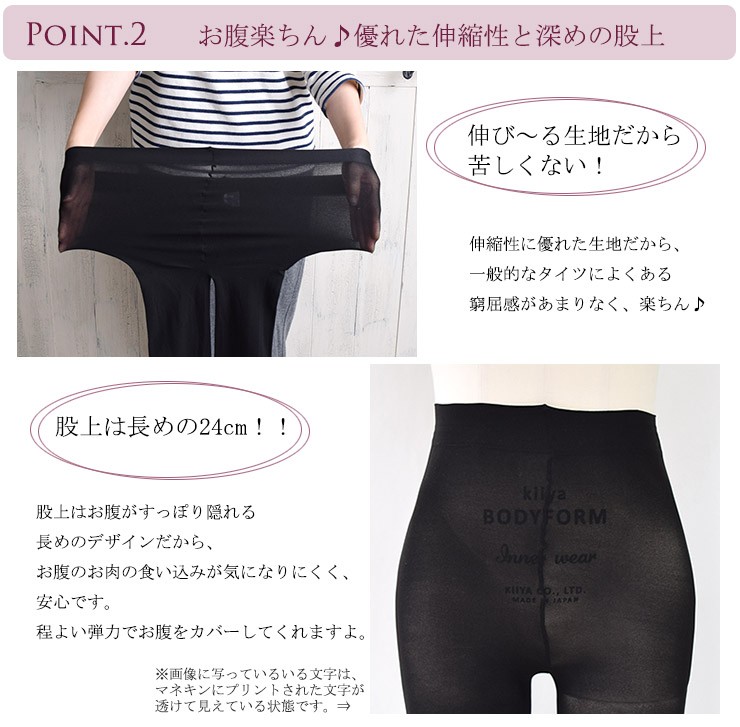 シルクタイツ 日本製