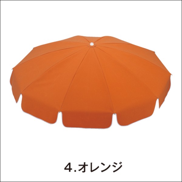 パラソル＝オレンジ