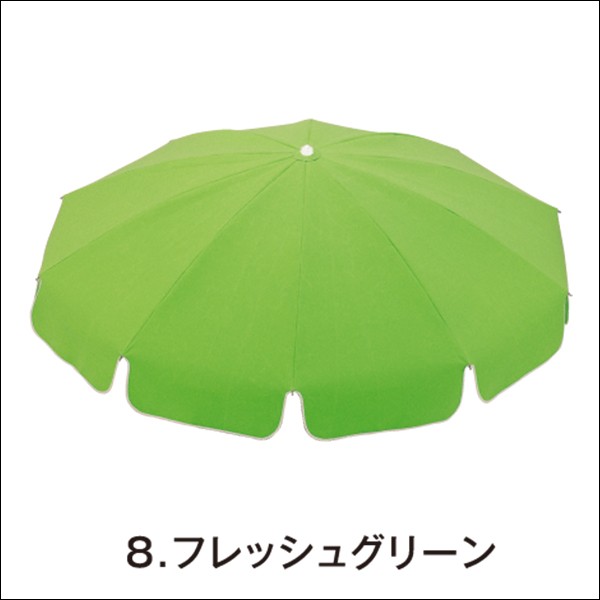 パラソル＝フレッシュグリーン