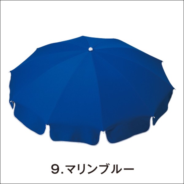 パラソル＝マリンブルー
