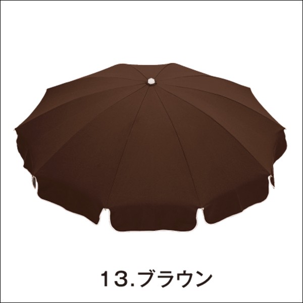 パラソル＝ブラウン