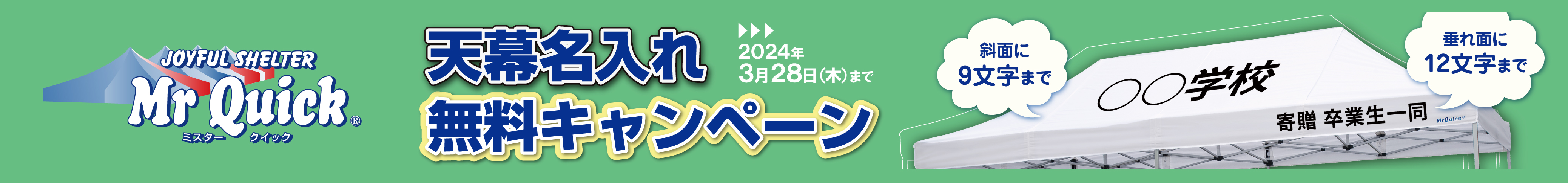 天幕プリント - イベントテント専門e-sheetpro - 通販 - Yahoo