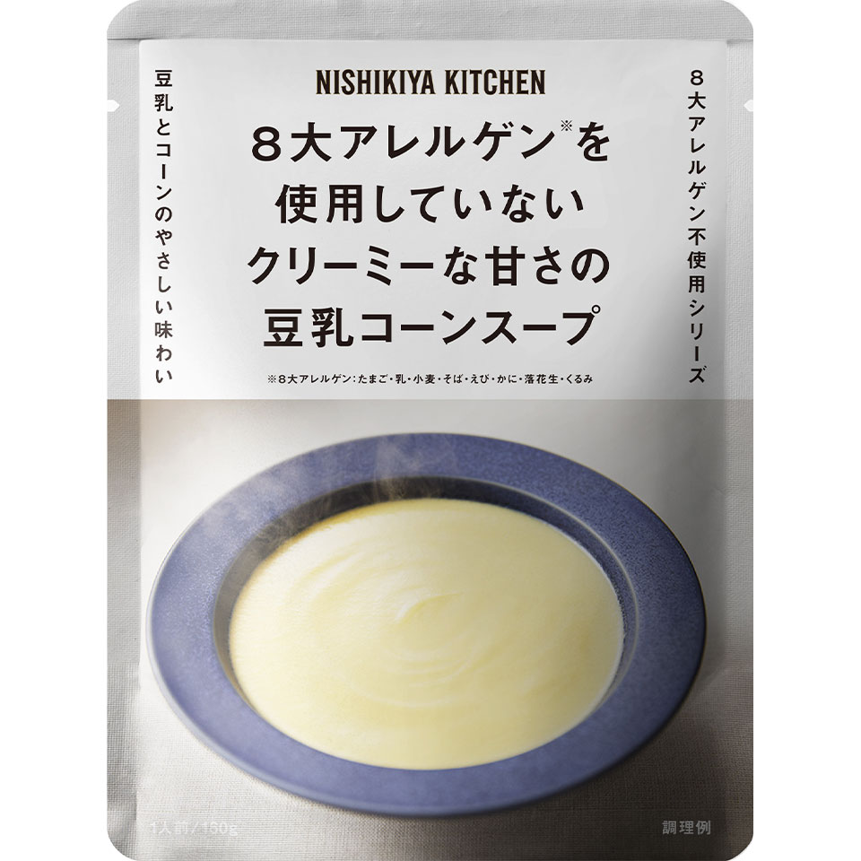 3Zbg  ɂ  R[ X[v 160 AQ V[Y  NISHIKIYA KITCHEN  gg Y ggX[v