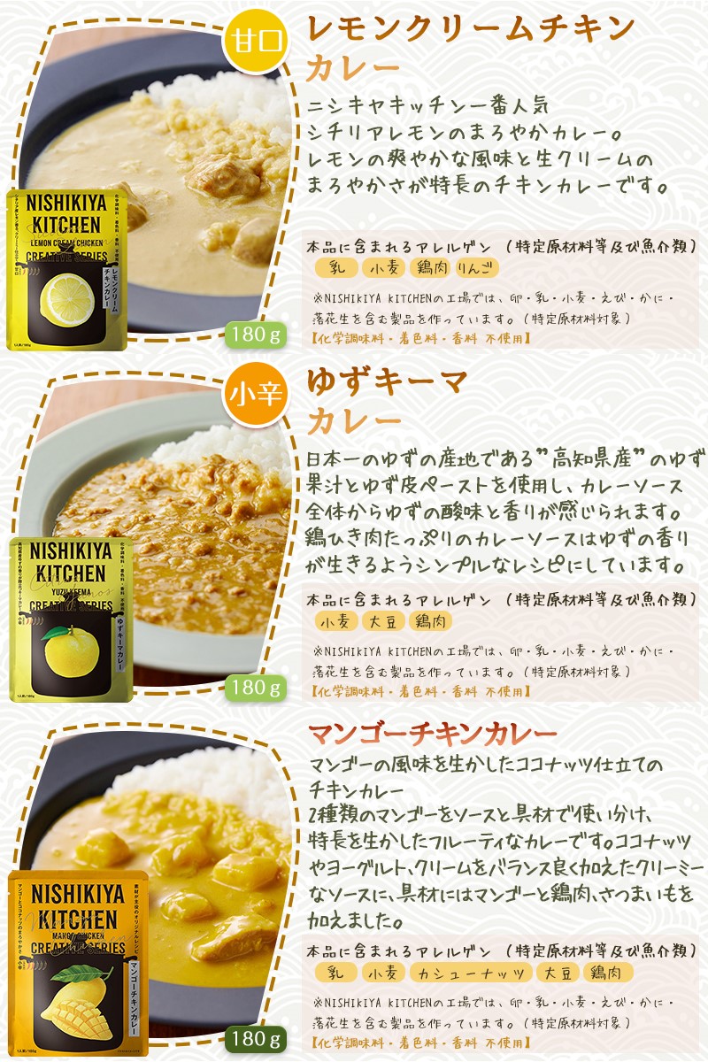 NISHIKIYA KITCHEN 14個セット にしきや レトルトカレー 小辛