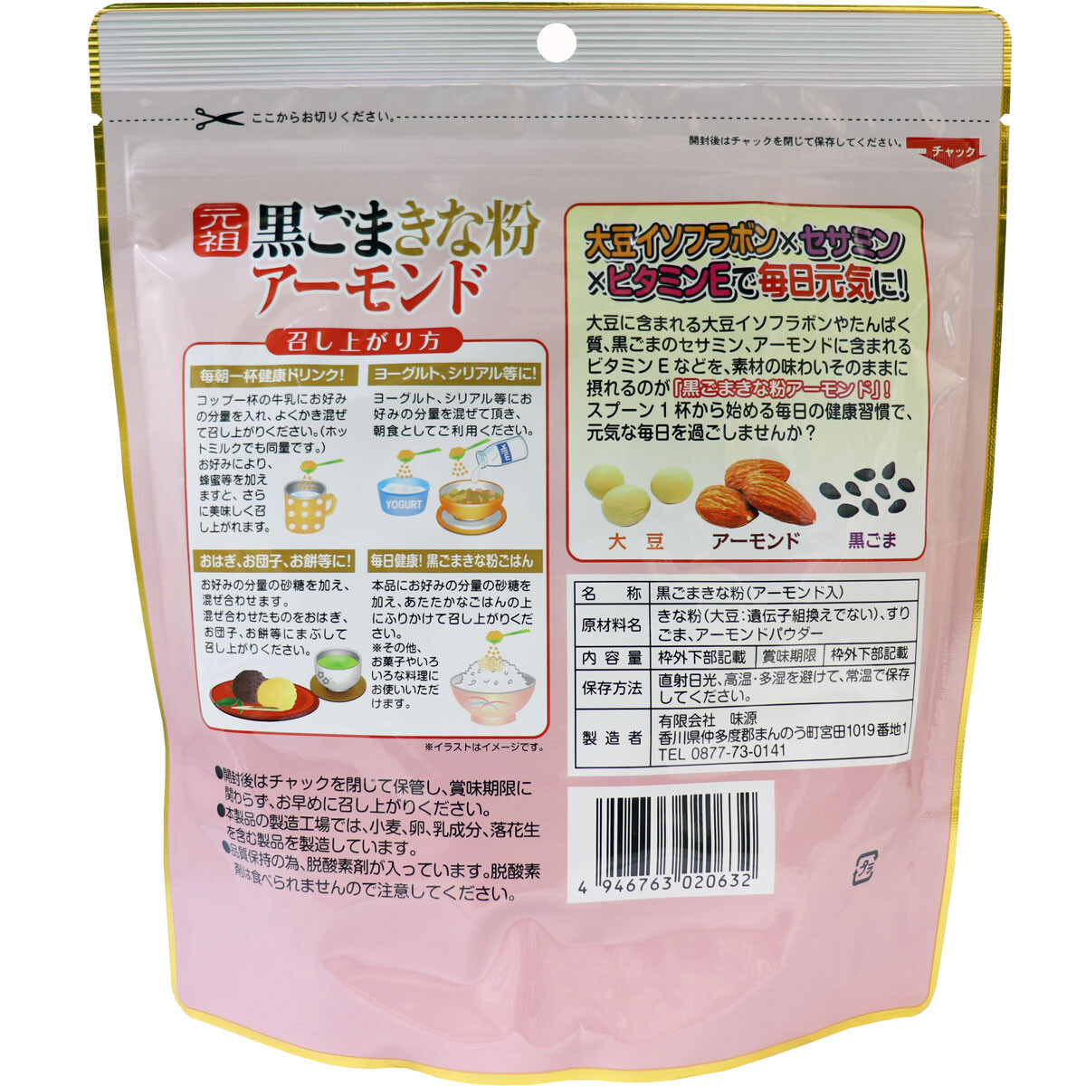 商品画像2