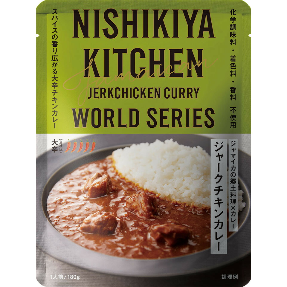 NISHIKIYA KITCHEN（ニシキヤキッチン） にしきや ジャークチキン