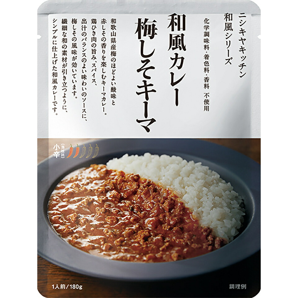 NISHIKIYA KITCHEN にしきや 梅しそキーマ カレー 180g 和風