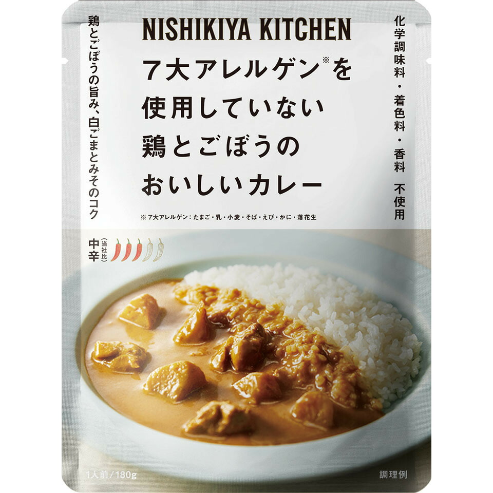 NISHIKIYA KITCHEN（ニシキヤキッチン） にしきや 鶏とごぼうのカレー