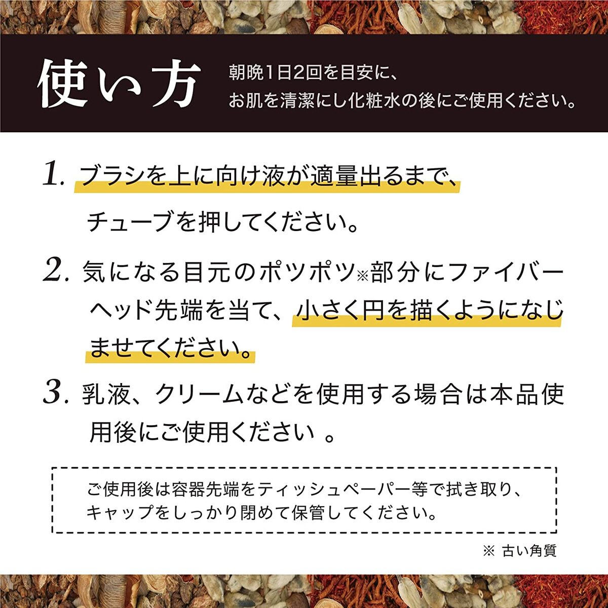 つぶぽろん 目元温和漢 簡単 和漢エキス 24種類配合 バージョンアップ