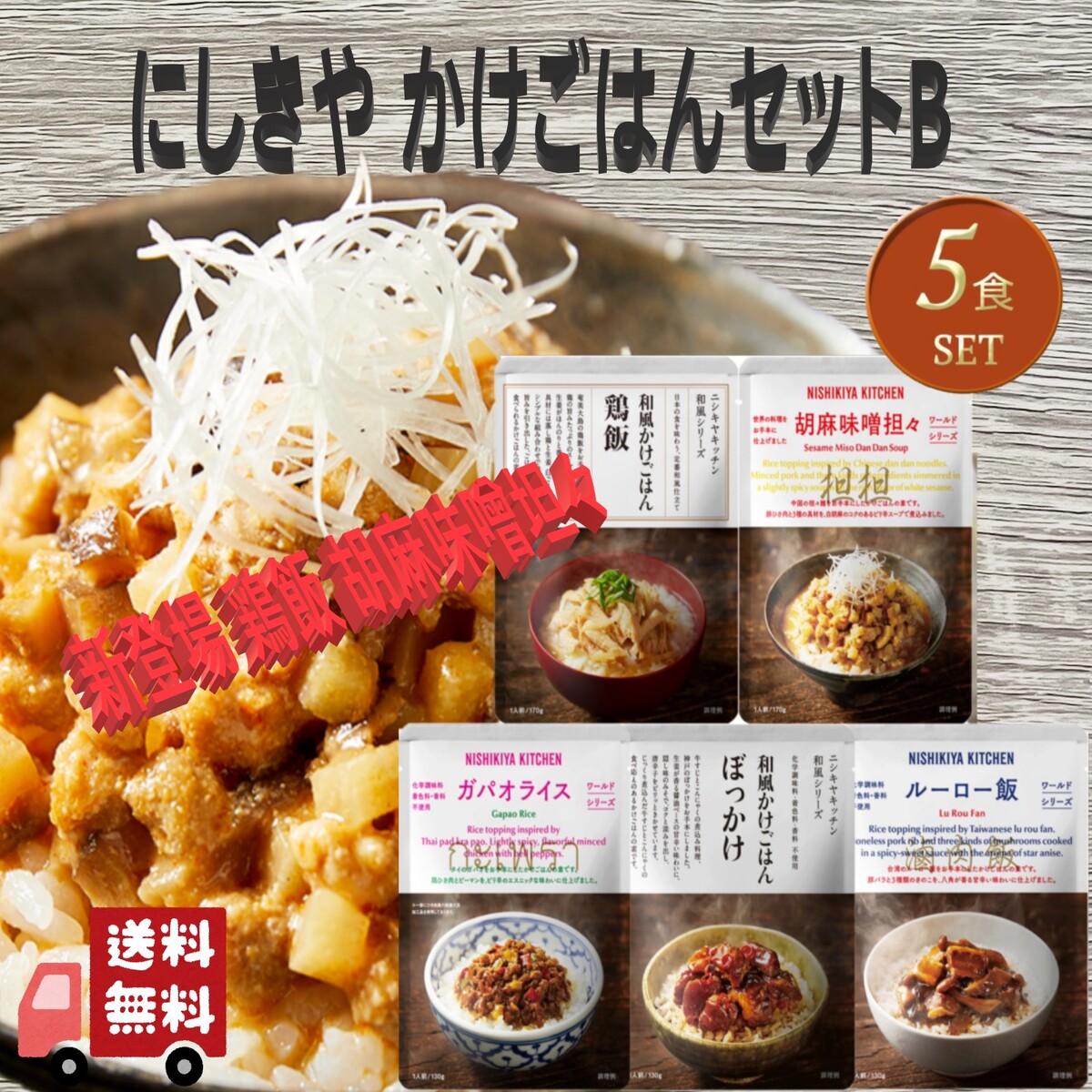 NISHIKIYA KITCHEN(ニシキヤキッチン) ガパオライス 130g