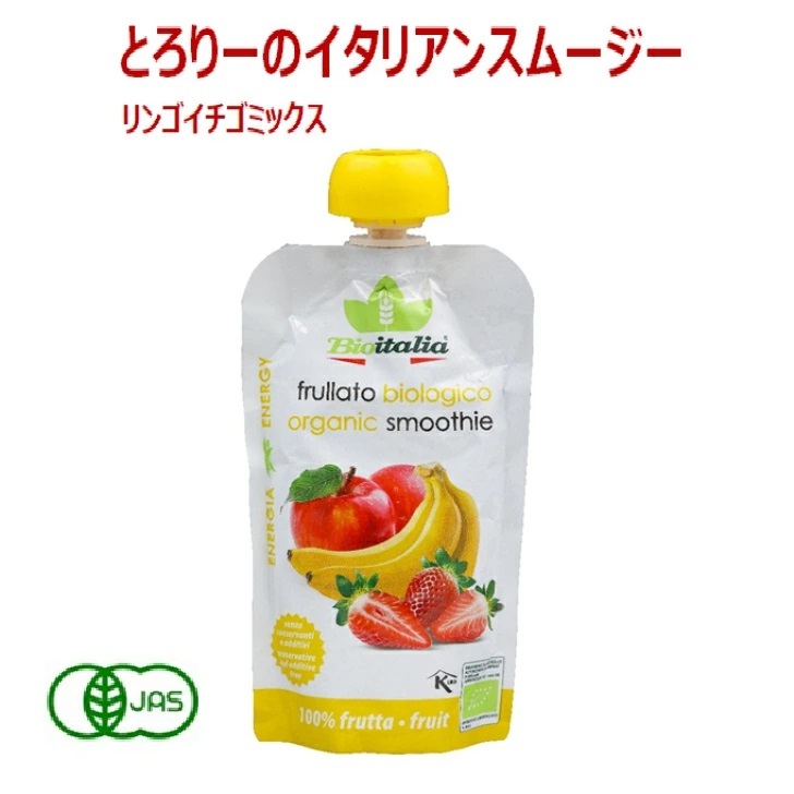 6個セット テルヴィス とろりーの イタリアンスムージー 120g 3種 各2個 (リンゴホウレンソウ・リンゴイチゴ・リンゴ) スムージー 無添加  ダイエット : s02-0409-6 : エシェランド - 通販 - Yahoo!ショッピング