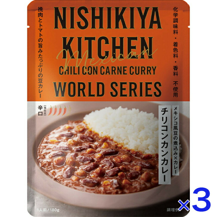 NISHIKIYA KITCHEN（ニシキヤキッチン） 3個セット にしきや