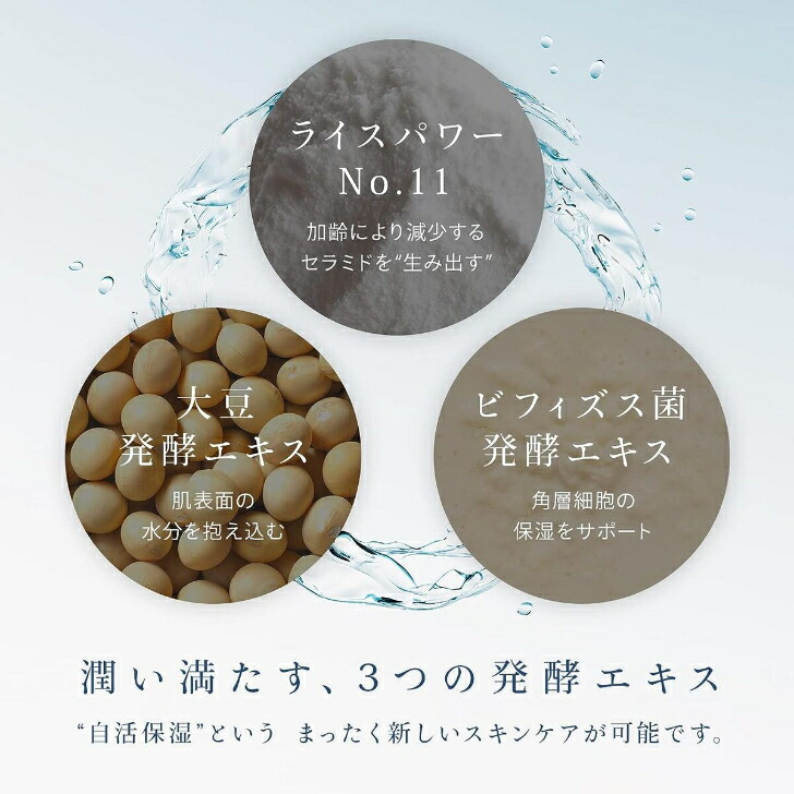 3個セット KOSE コーセー 米肌 MAIHADA 肌潤化粧水 つめかえ用 110ml 