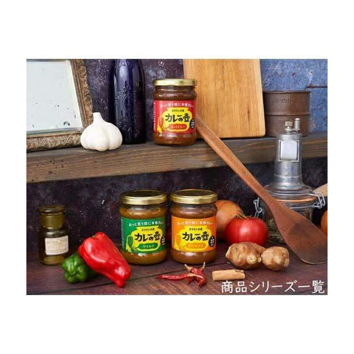 3個セット カレーの壺 ペースト オリジナル 220g スリランカ 万能調味