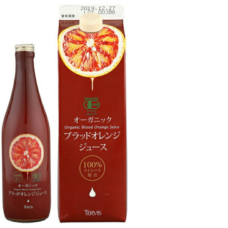 4本セット テルヴィス オーガニック ブラッドオレンジジュース