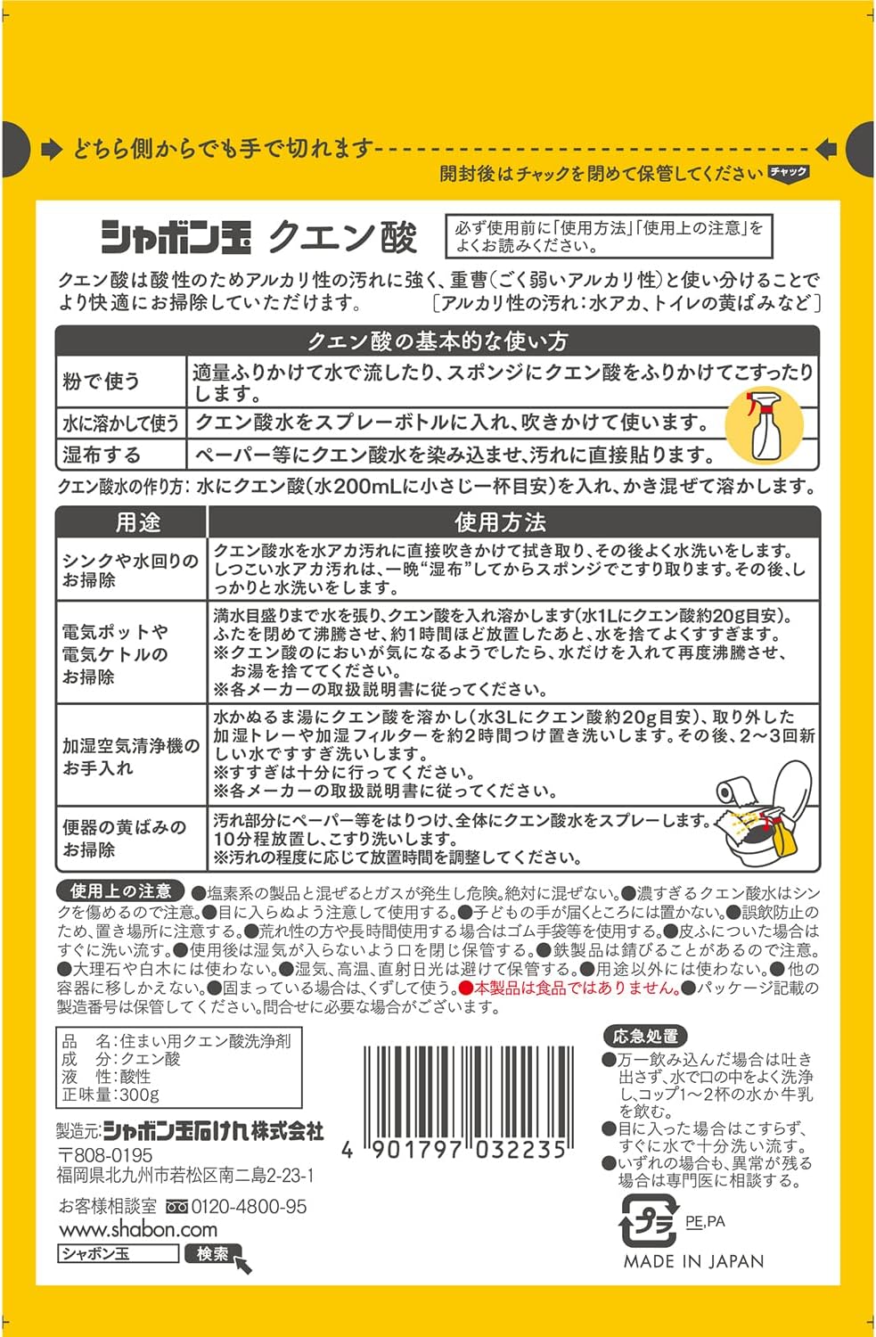商品画像2