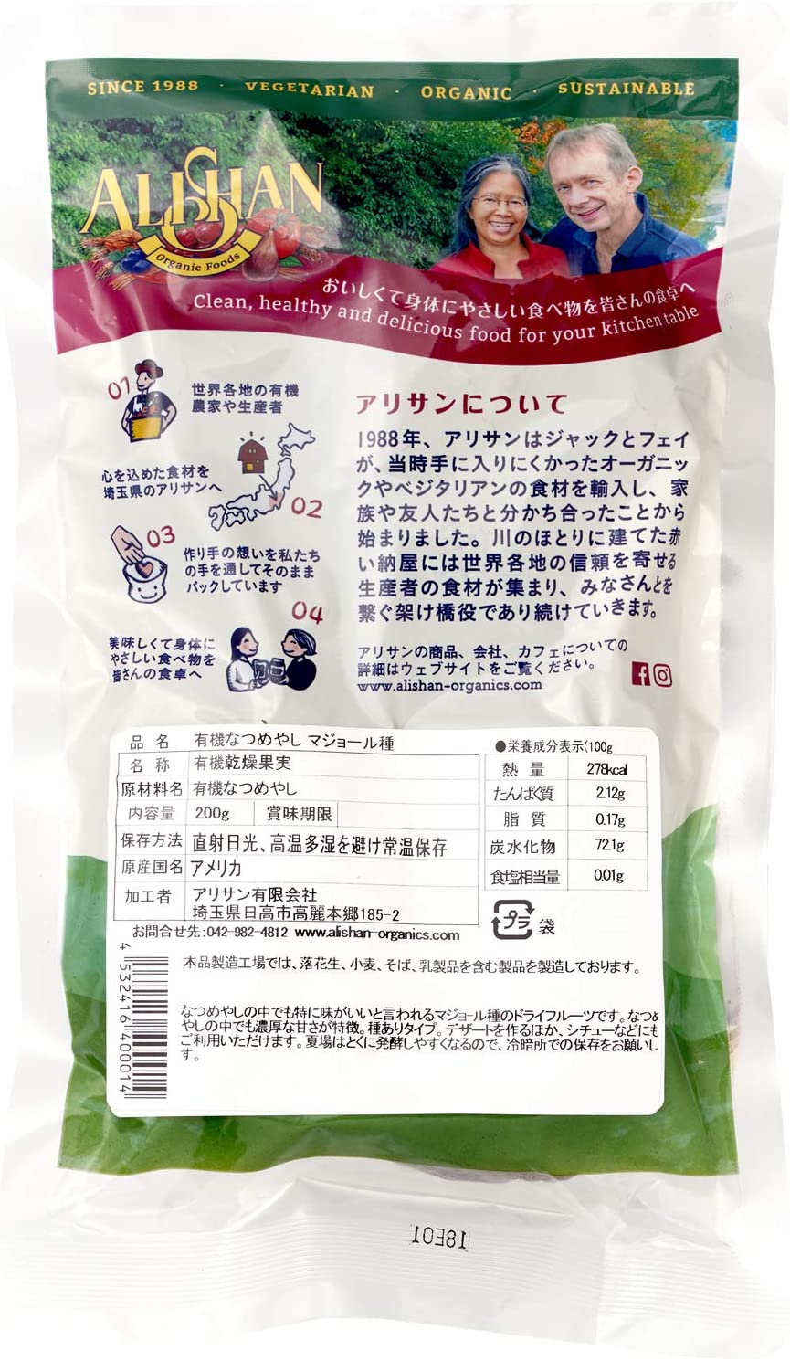 商品画像2